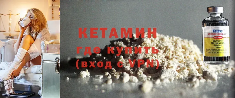 Кетамин ketamine  наркошоп  Аргун 